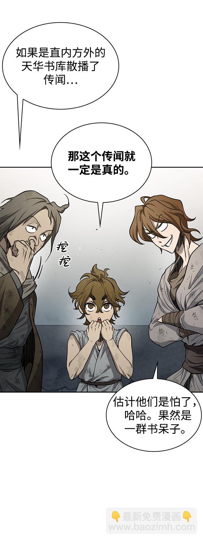 [第16话] 全都是幻象13