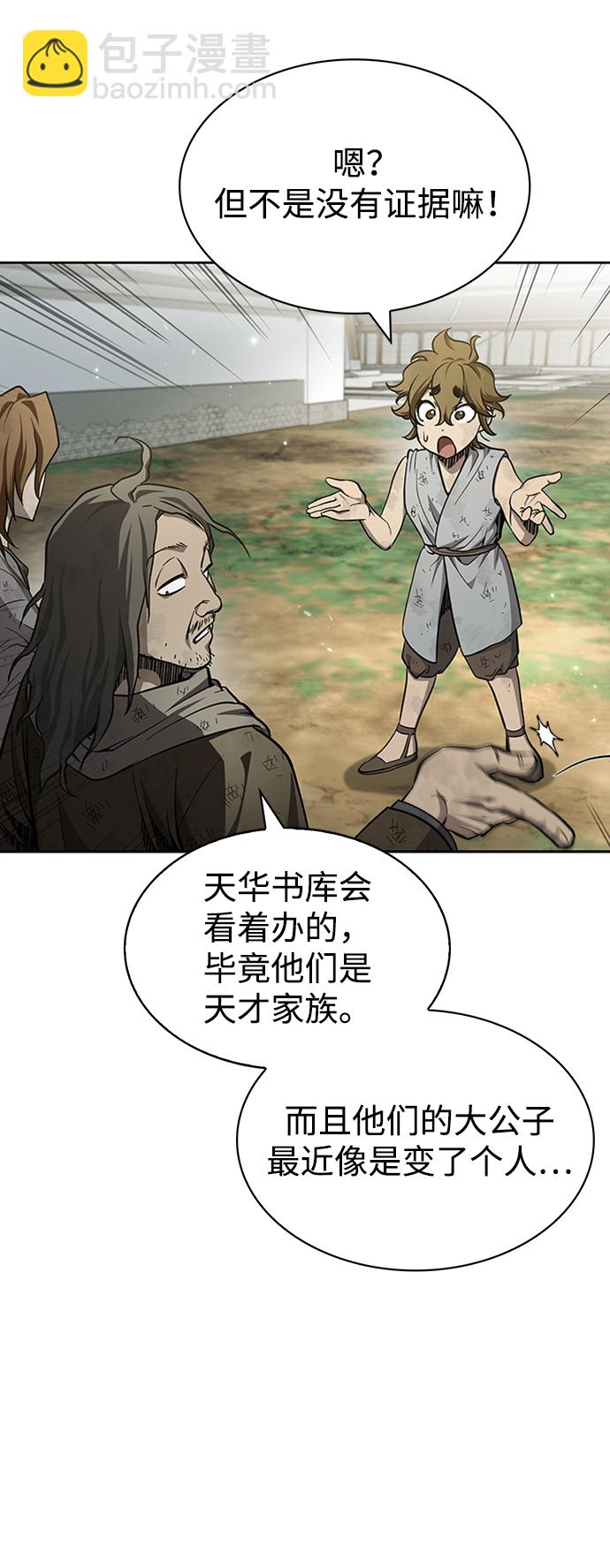 [第16话] 全都是幻象19