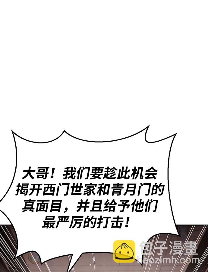 [第16话] 全都是幻象27