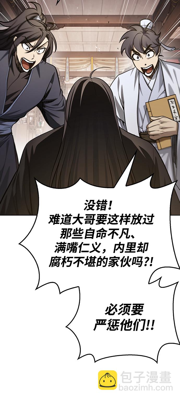 [第16话] 全都是幻象28