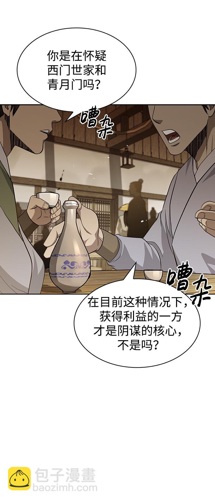 [第16话] 全都是幻象3