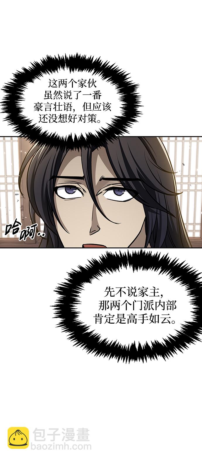 [第16话] 全都是幻象31