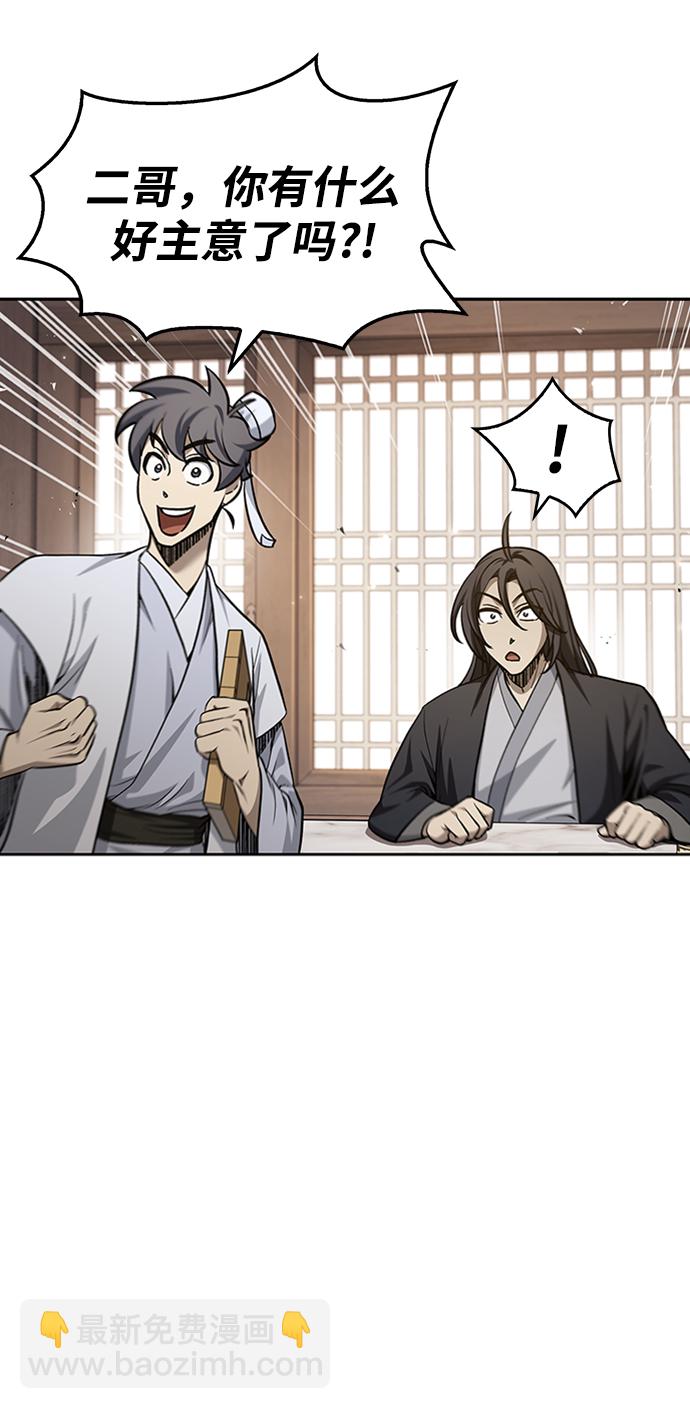 [第16话] 全都是幻象33