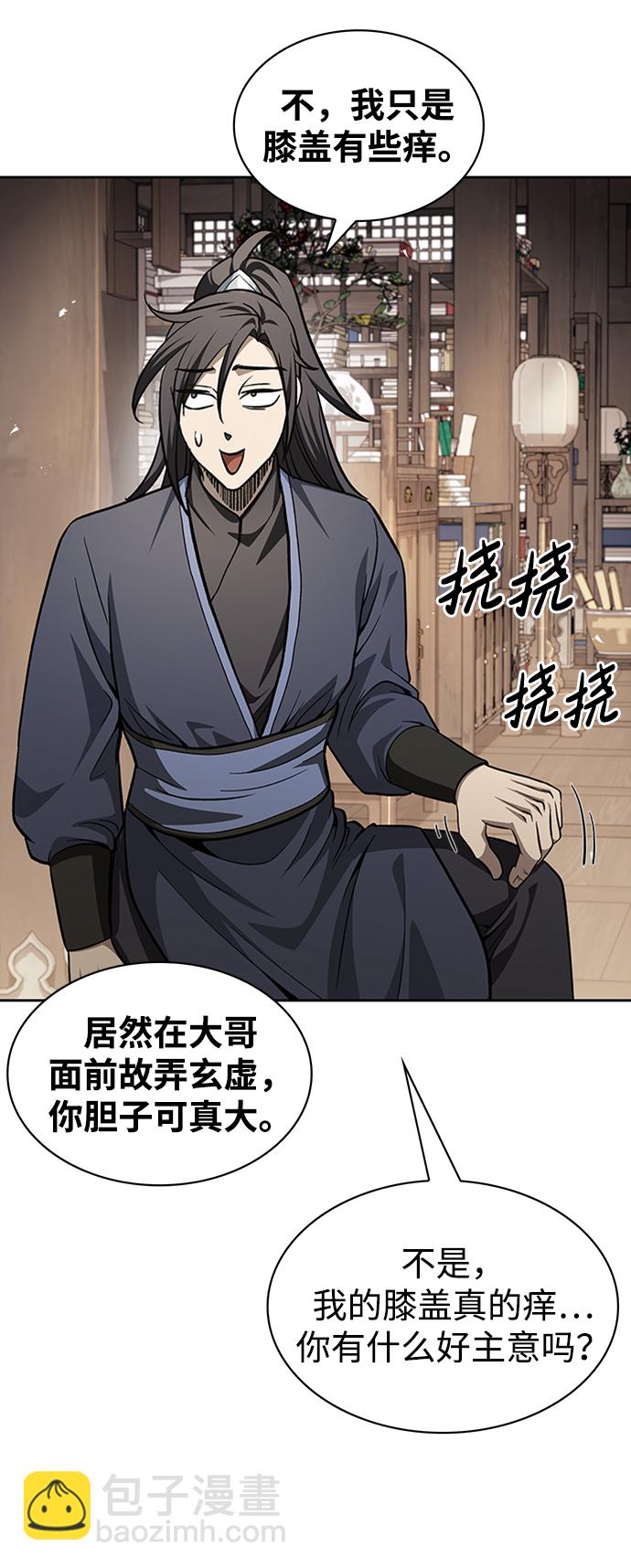 [第16话] 全都是幻象34