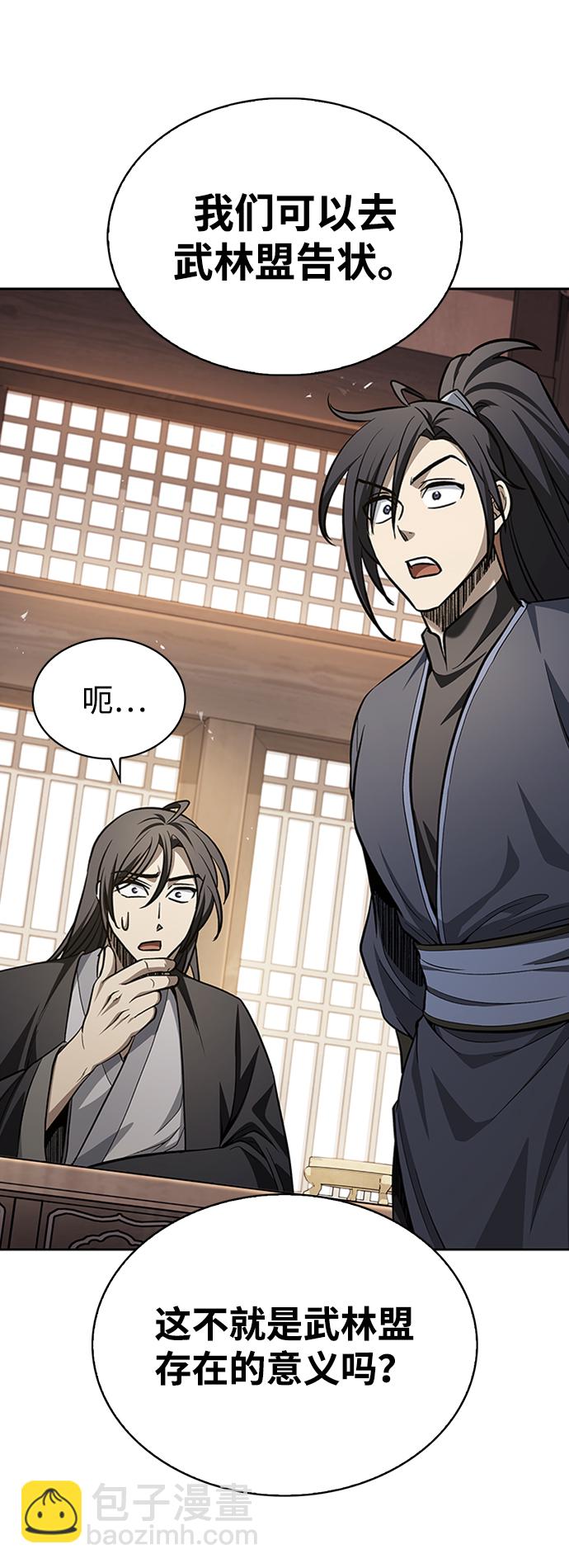 [第16话] 全都是幻象36