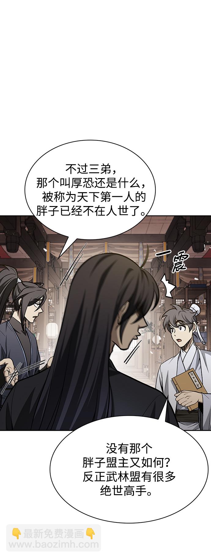 [第16话] 全都是幻象37
