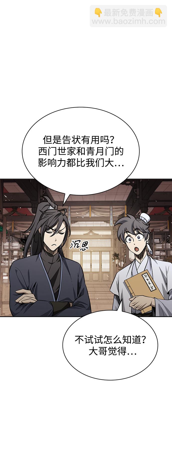 [第16话] 全都是幻象38