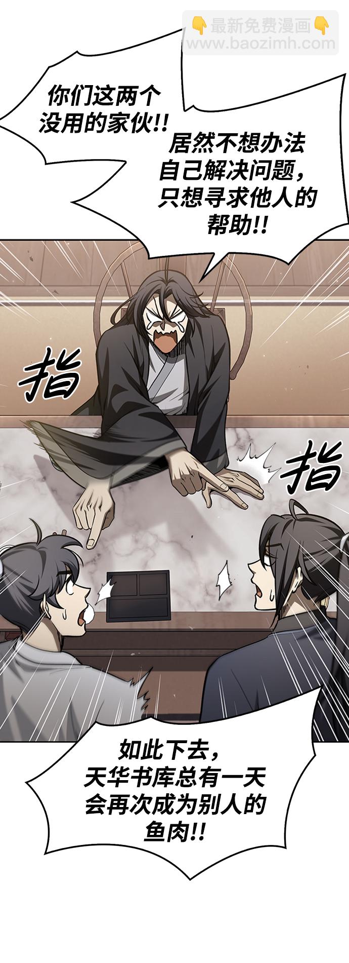 [第16话] 全都是幻象41