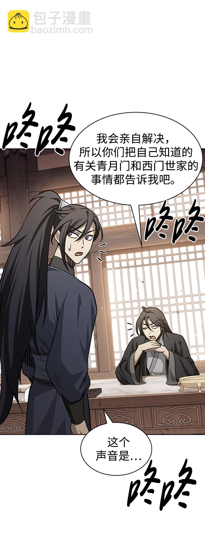 [第16话] 全都是幻象42