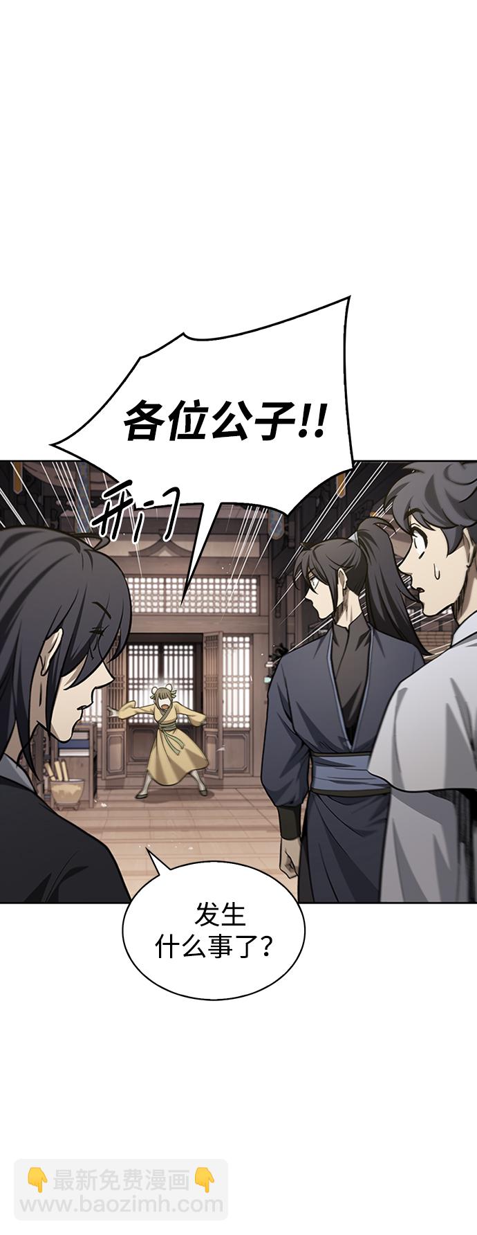 [第16话] 全都是幻象43