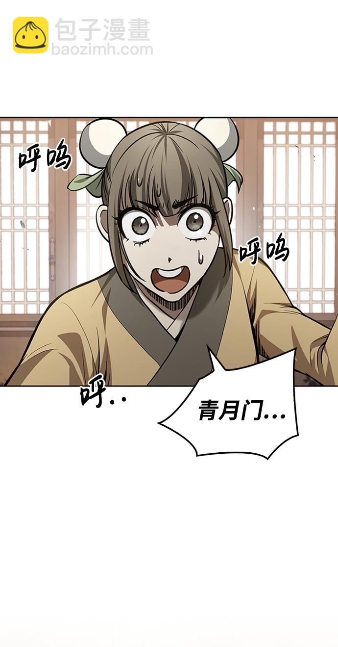 [第16话] 全都是幻象44