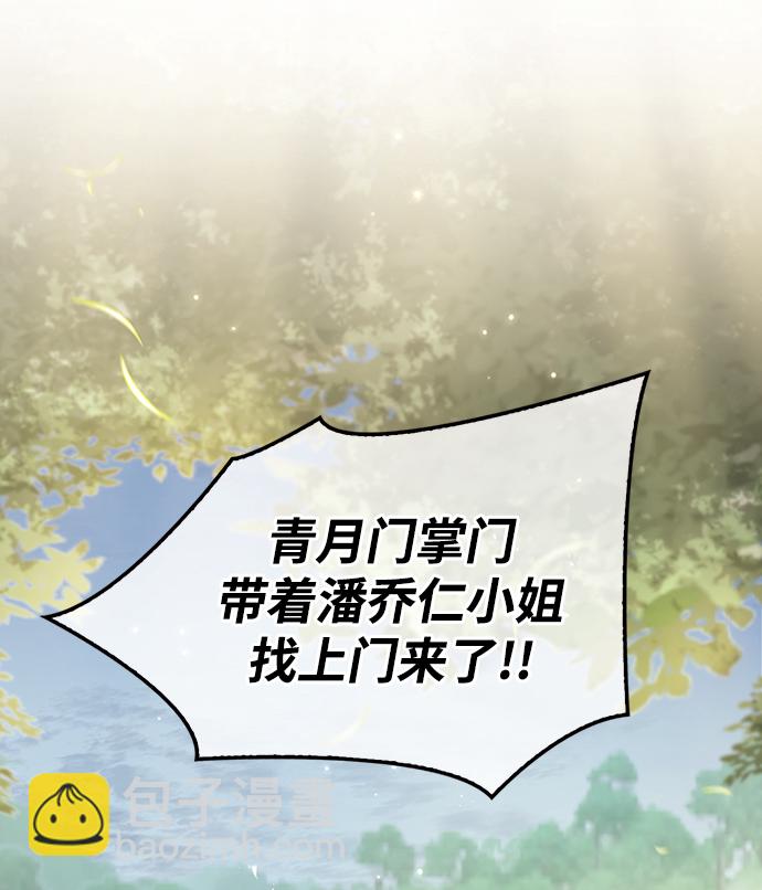 [第16话] 全都是幻象45