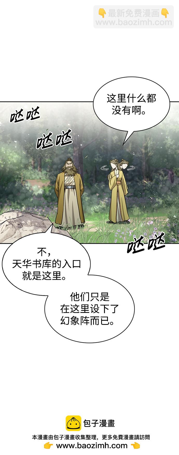 [第16话] 全都是幻象49