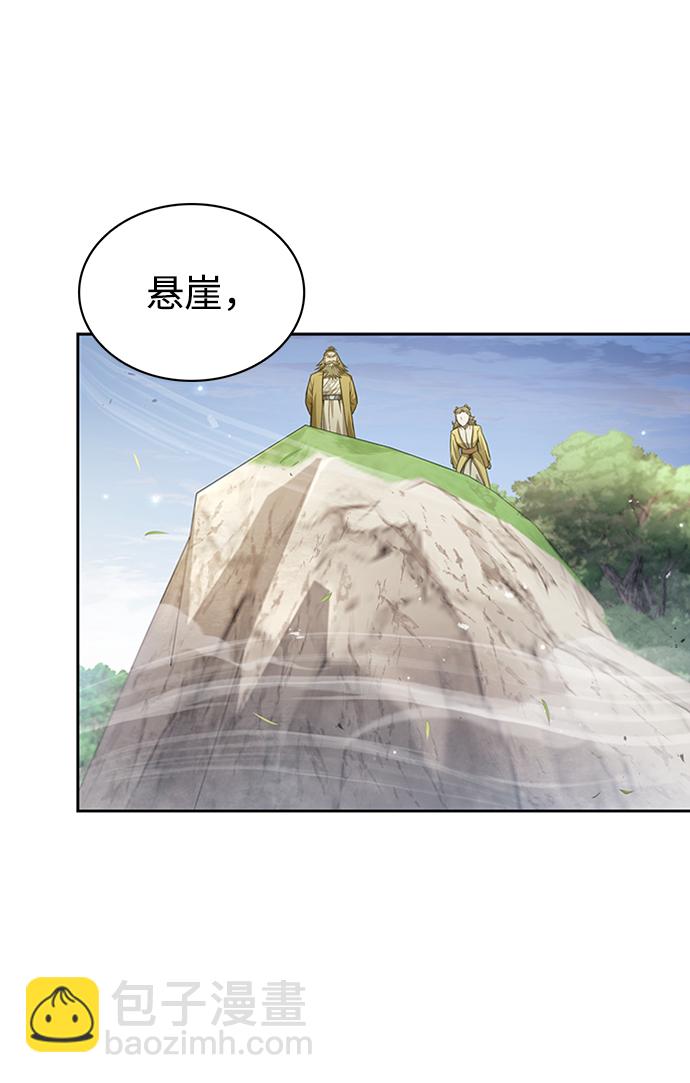 [第16话] 全都是幻象55