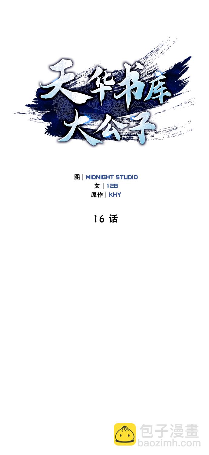 [第16话] 全都是幻象59