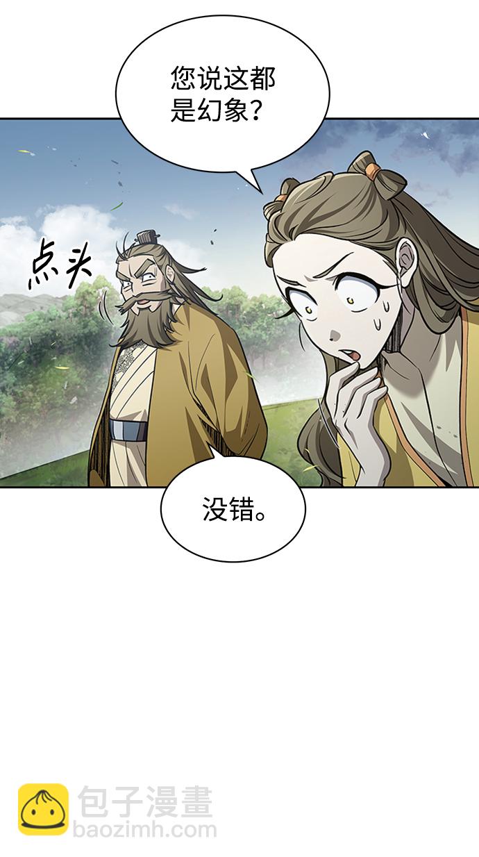 [第16话] 全都是幻象62
