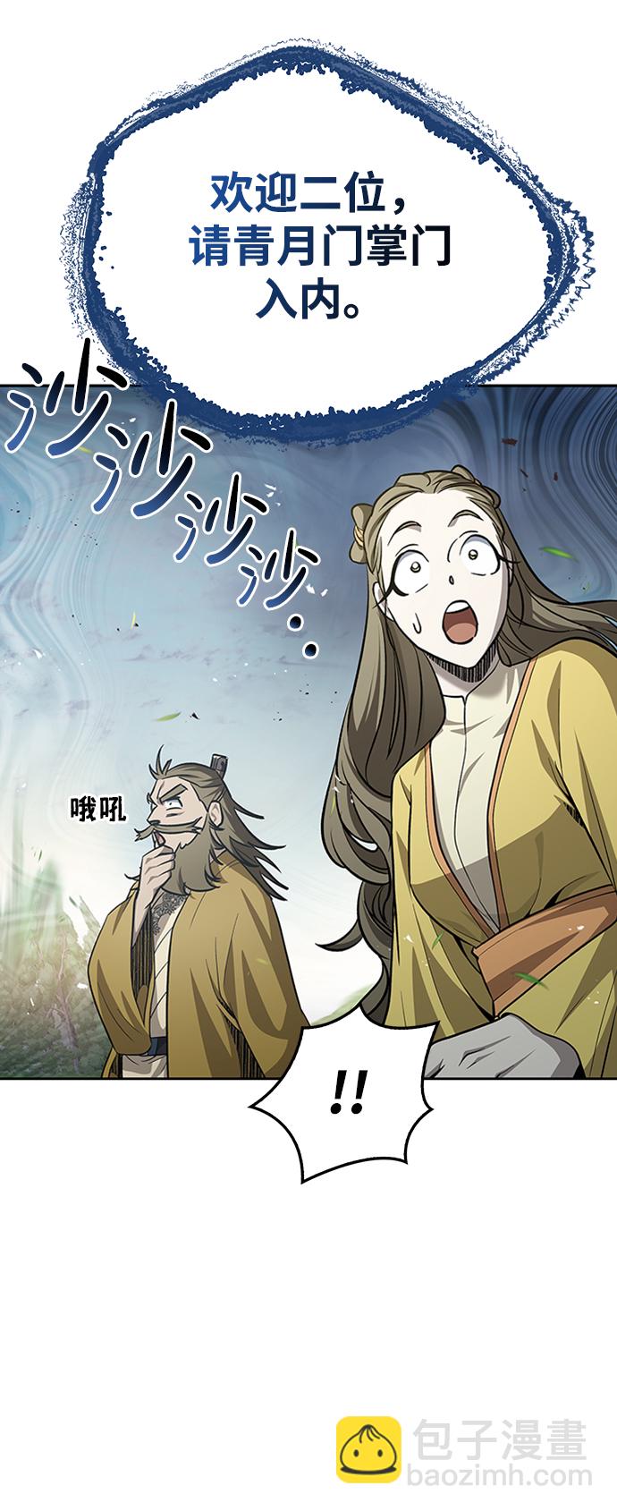 [第16话] 全都是幻象63