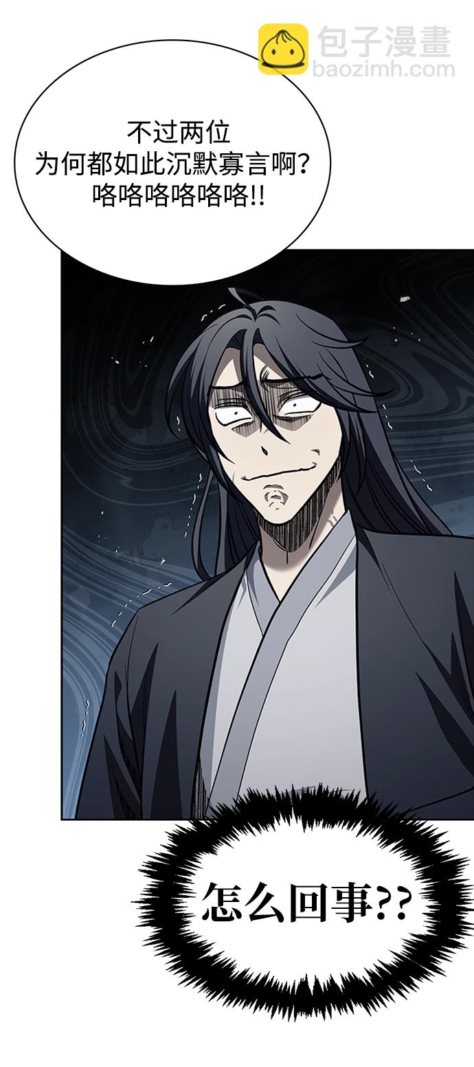 [第16话] 全都是幻象70