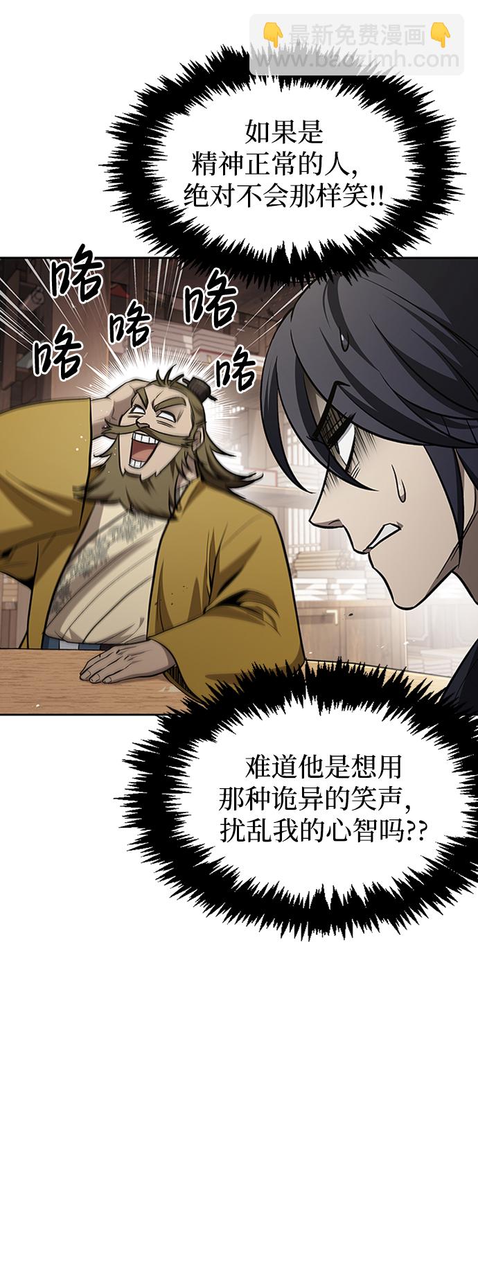 [第16话] 全都是幻象73