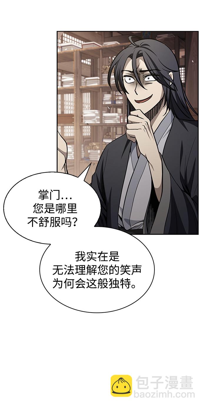 [第16话] 全都是幻象74