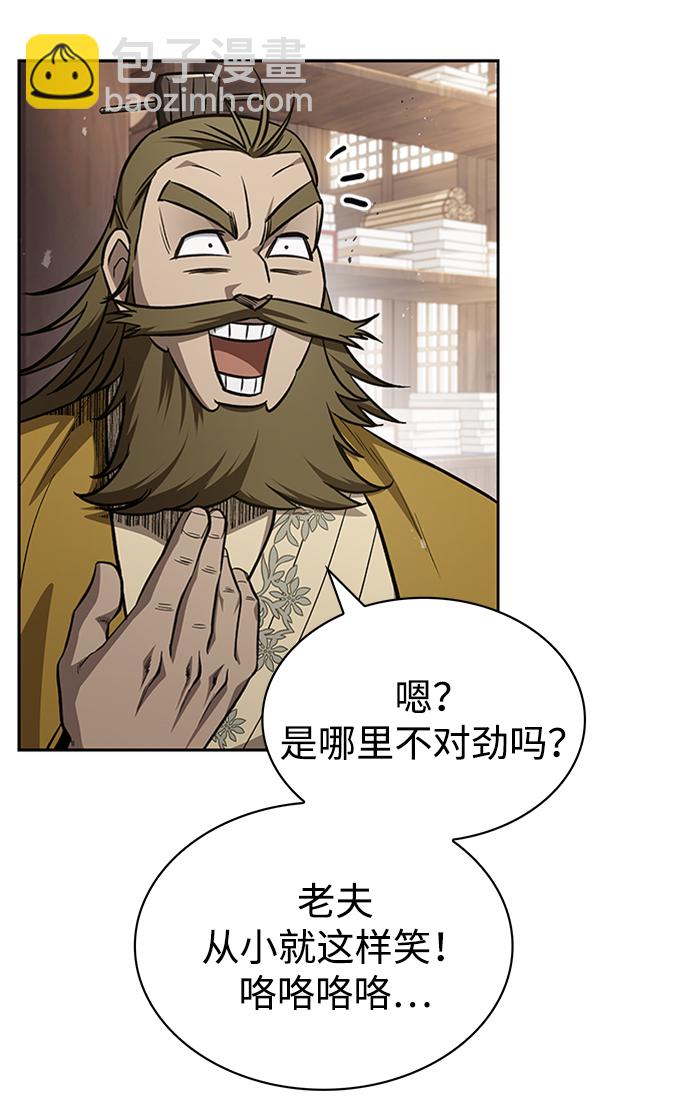 [第16话] 全都是幻象75