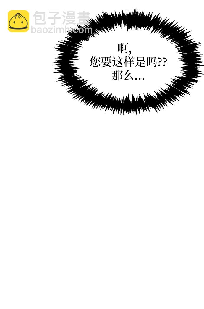 [第16话] 全都是幻象76
