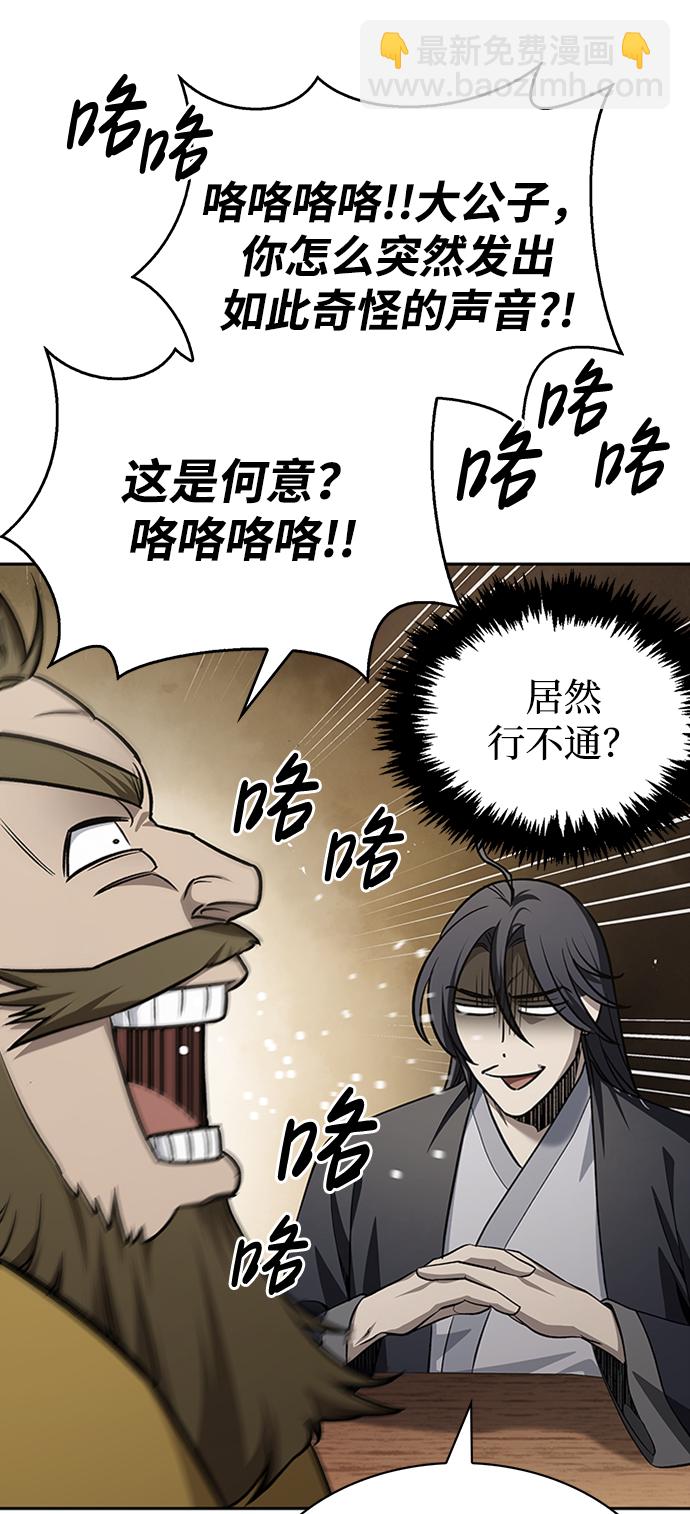 [第16话] 全都是幻象79