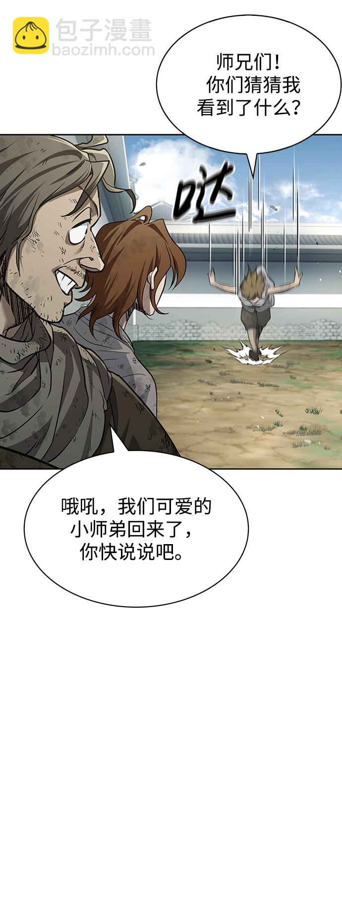 [第16话] 全都是幻象8