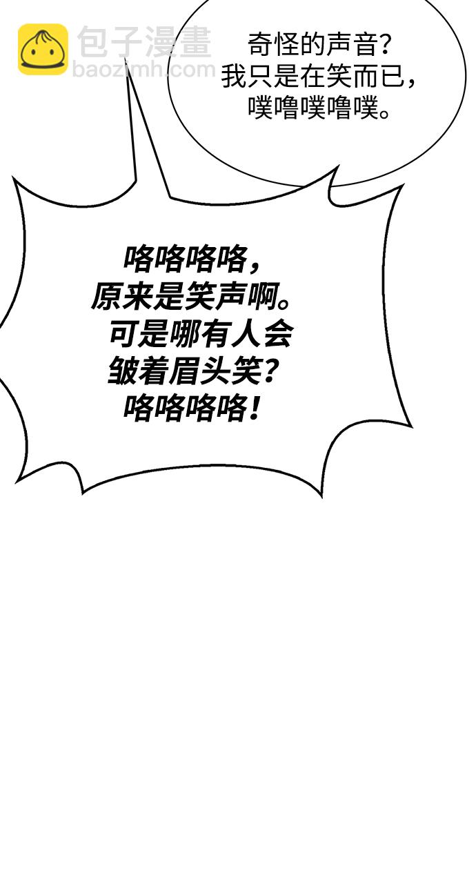 [第16话] 全都是幻象80