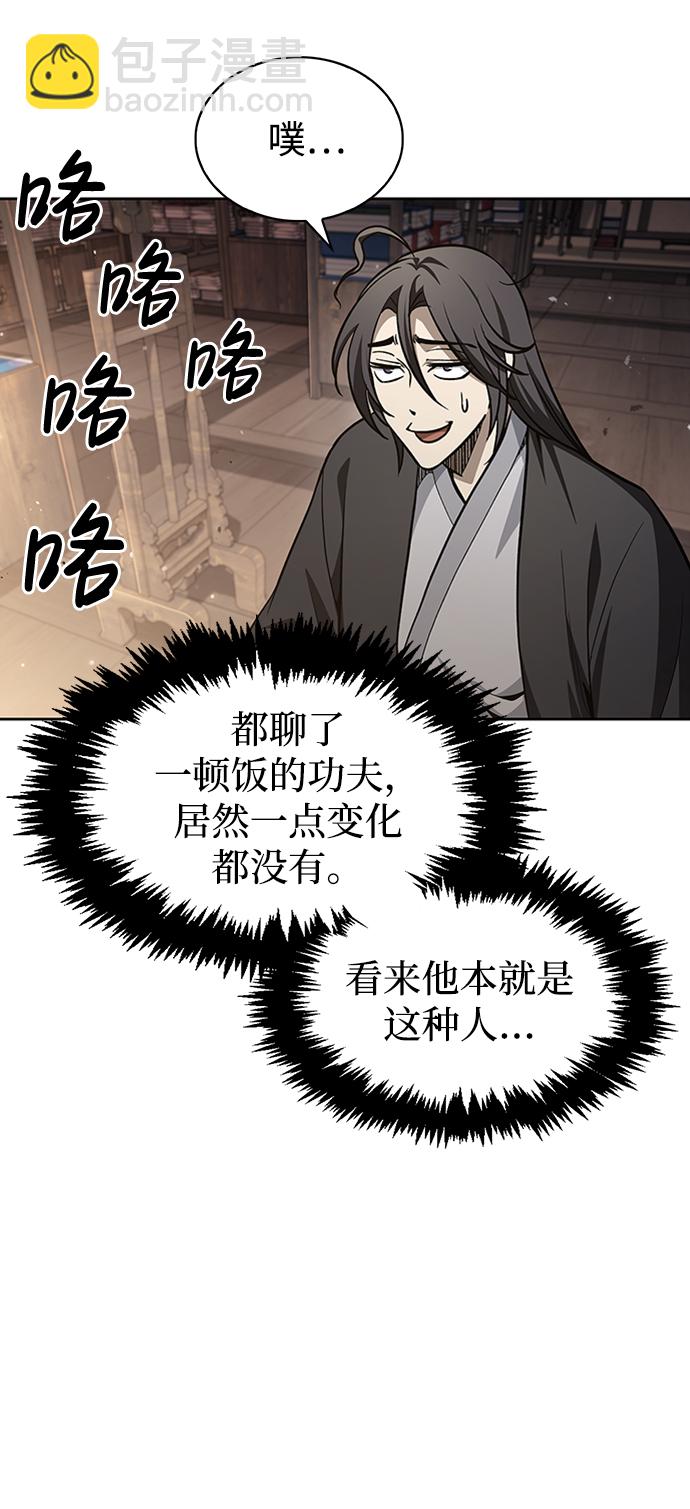 [第16话] 全都是幻象83
