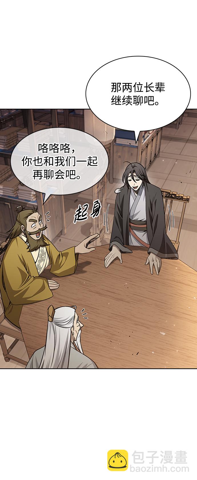 [第16话] 全都是幻象84