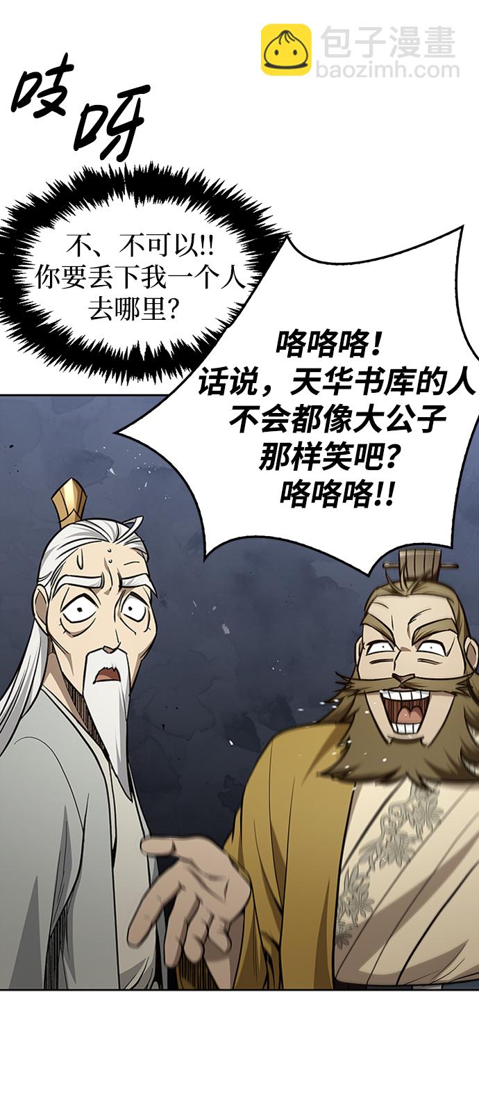[第16话] 全都是幻象86