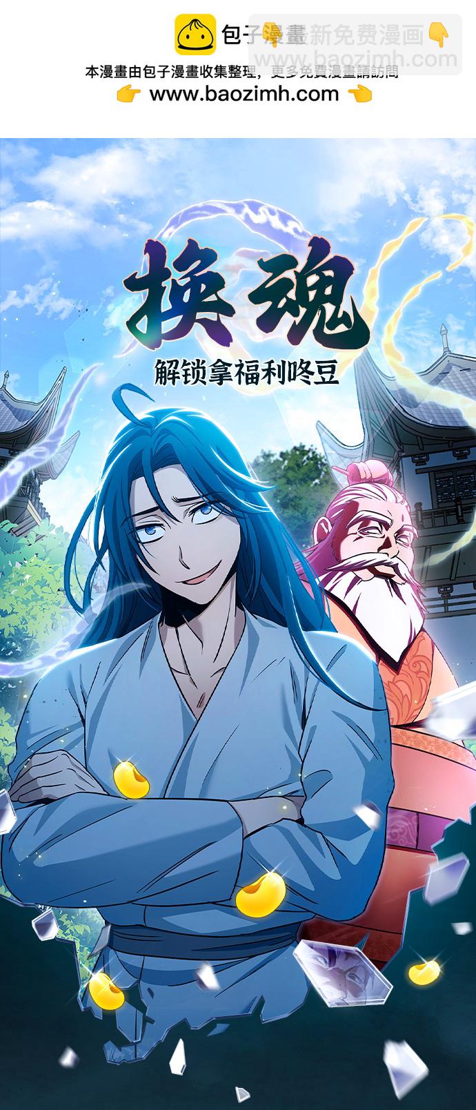 [第17话] 想要问我何事呢1