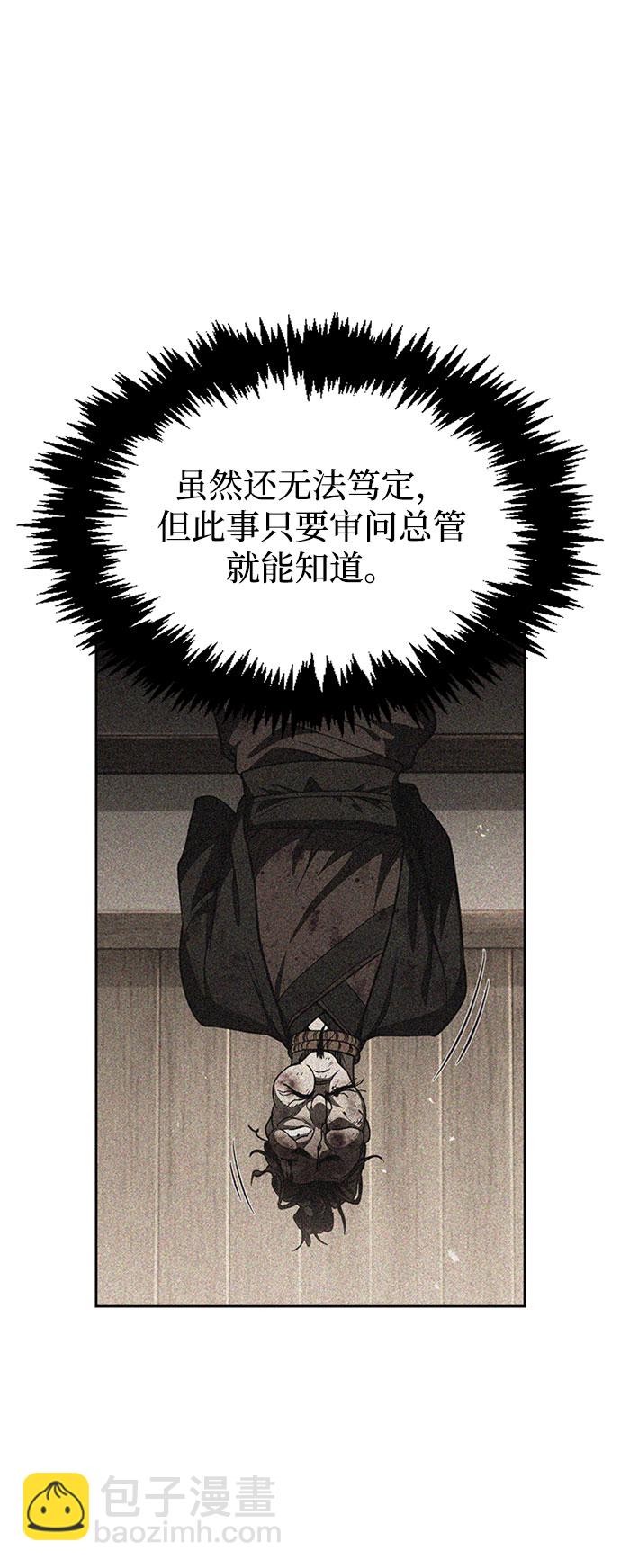 [第17话] 想要问我何事呢11