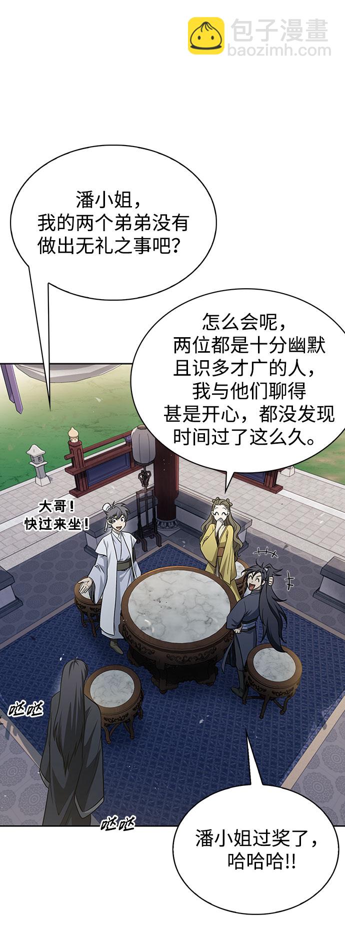 [第17话] 想要问我何事呢14