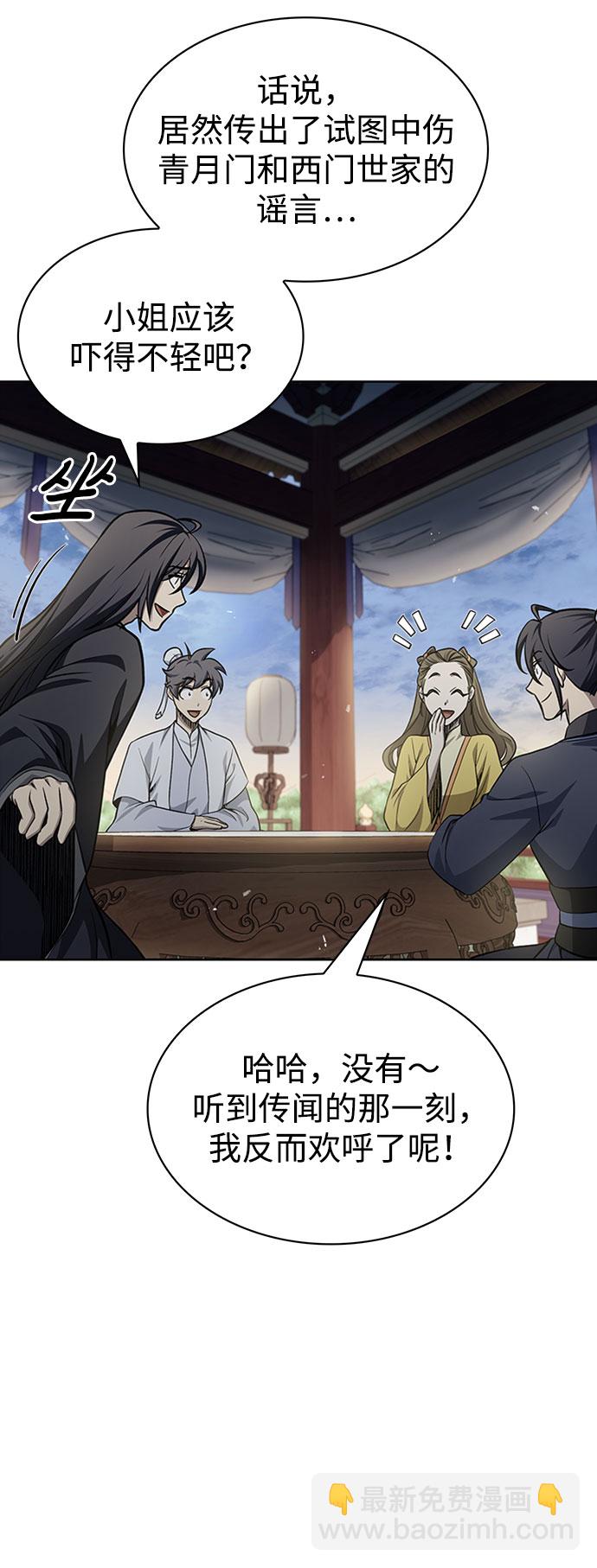 [第17话] 想要问我何事呢16