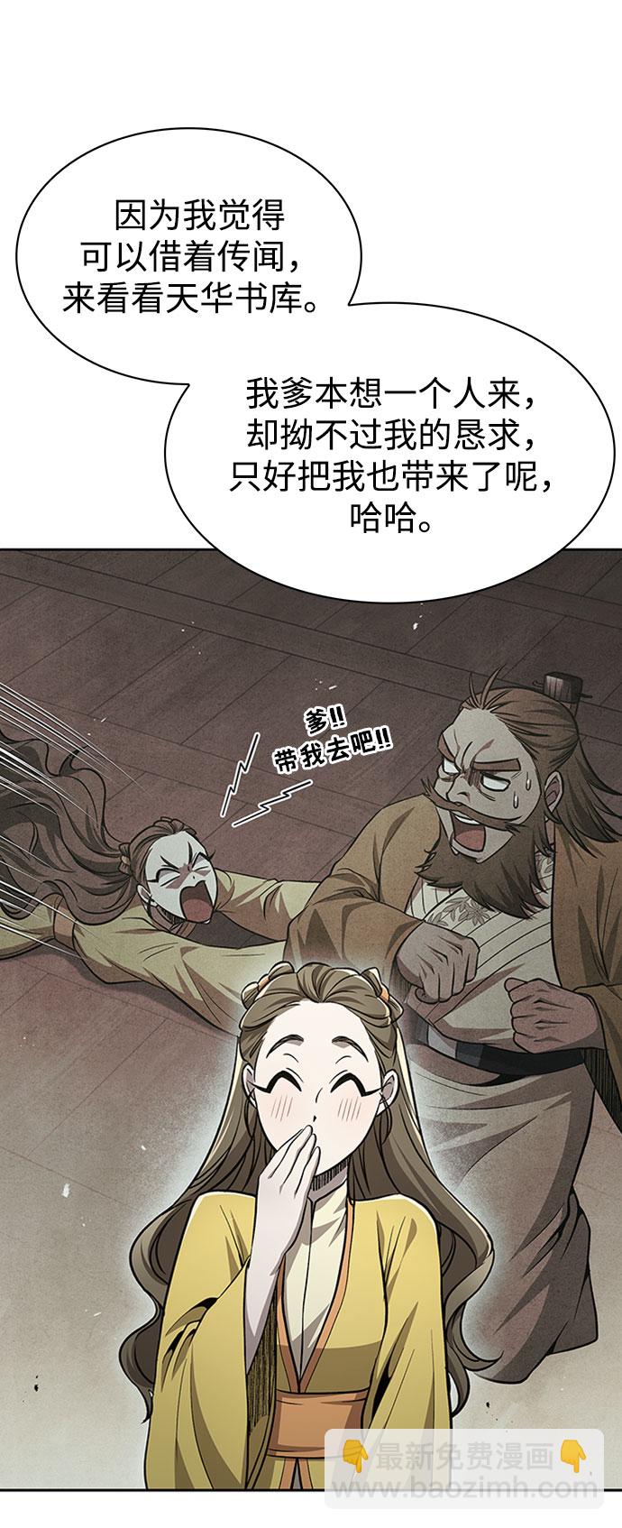[第17话] 想要问我何事呢17