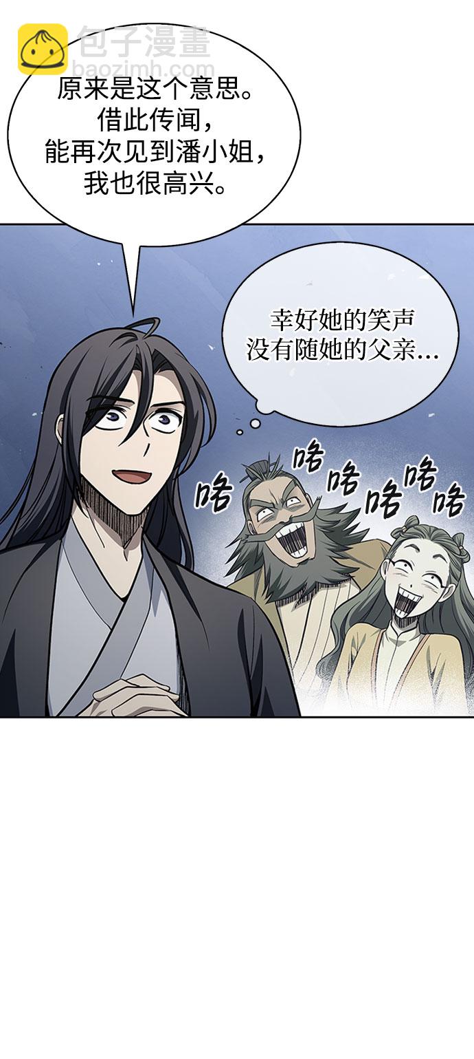 [第17话] 想要问我何事呢19