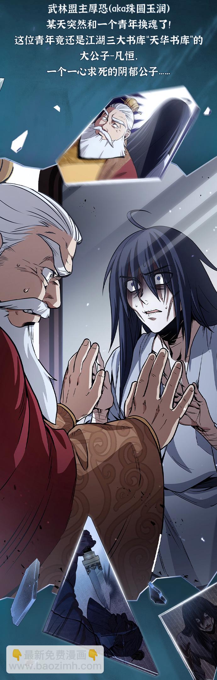 [第17话] 想要问我何事呢2
