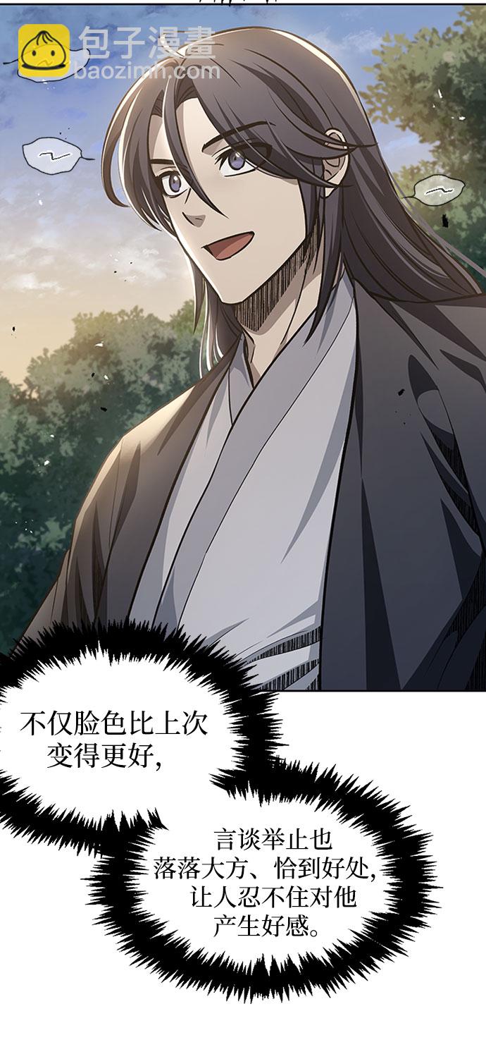 [第17话] 想要问我何事呢23