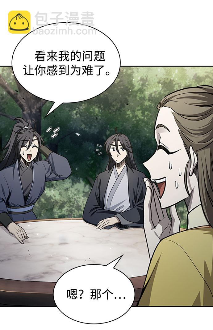 [第17话] 想要问我何事呢27