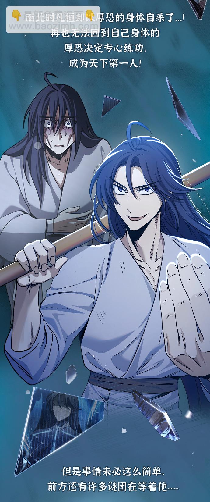 [第17话] 想要问我何事呢3