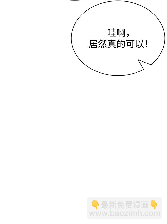 [第17话] 想要问我何事呢32