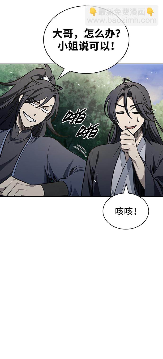 [第17话] 想要问我何事呢33