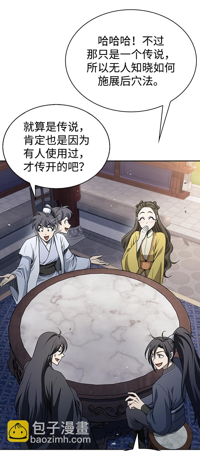 [第17话] 想要问我何事呢34