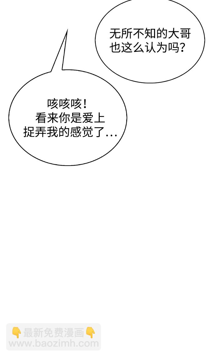 [第17话] 想要问我何事呢35
