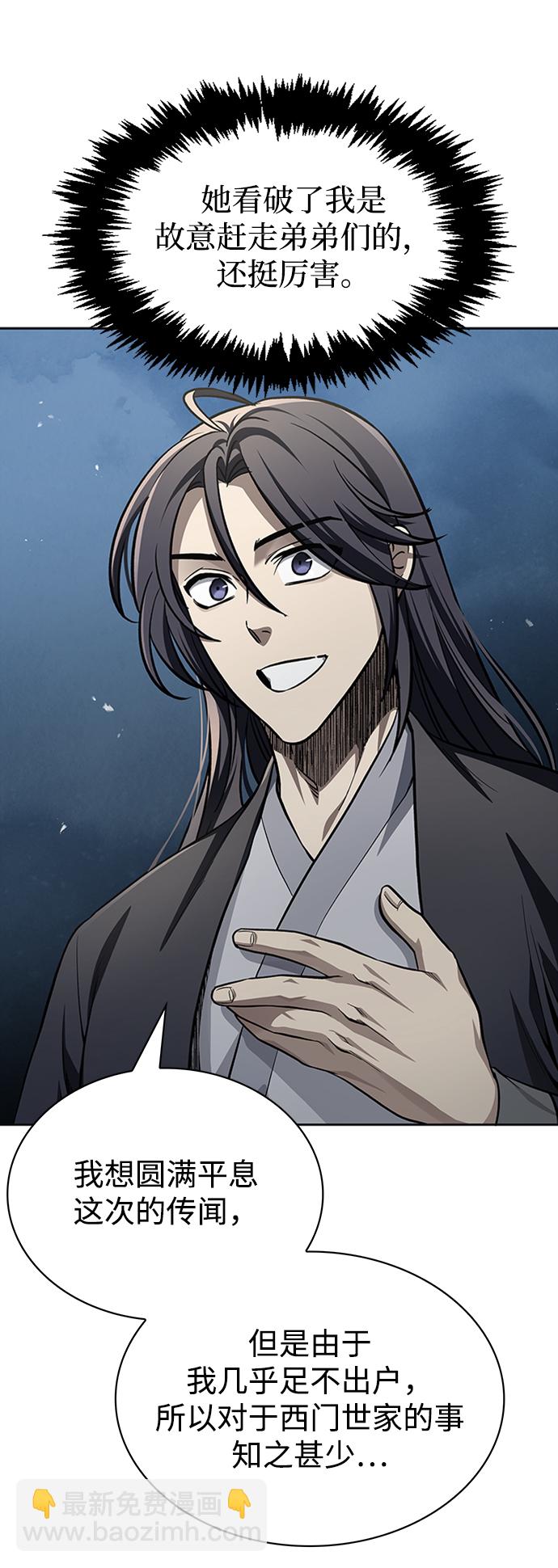 [第17话] 想要问我何事呢39