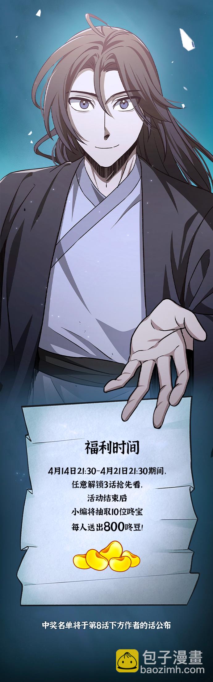 [第17话] 想要问我何事呢4