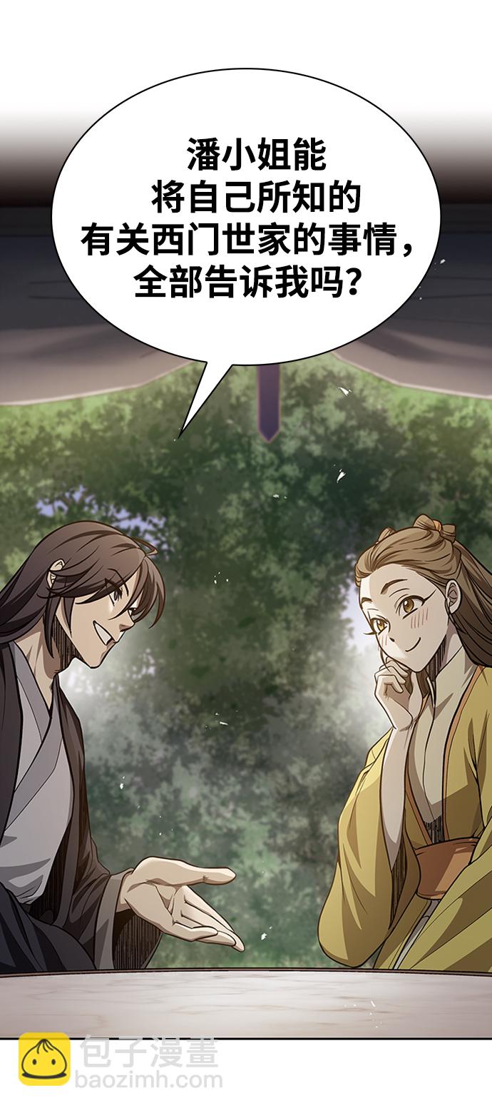 [第17话] 想要问我何事呢41