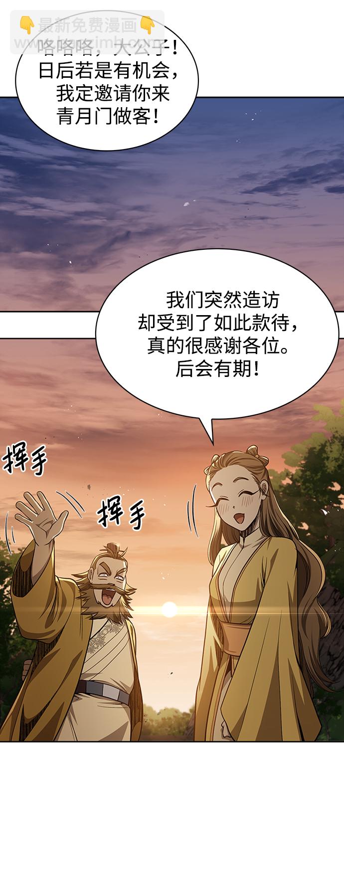 [第17话] 想要问我何事呢44
